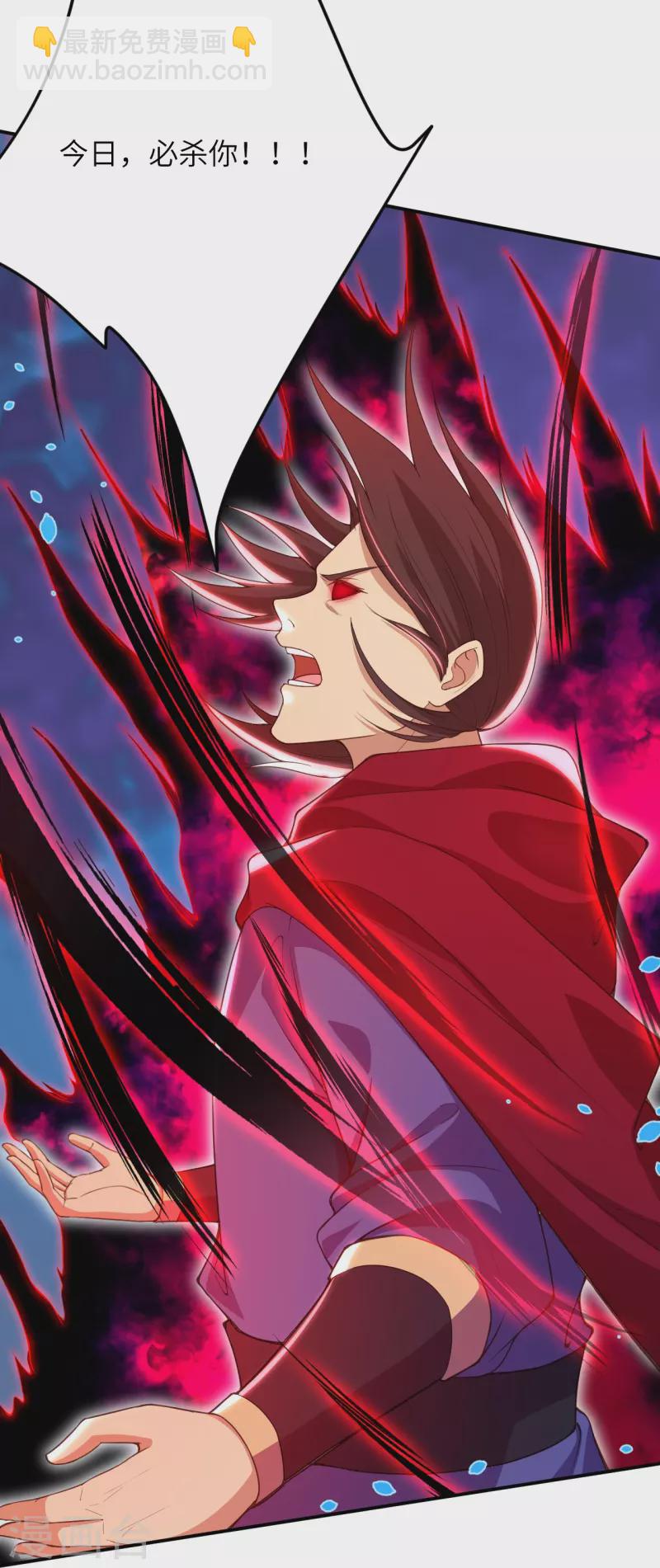 逆天邪神 - 第394話 仇人相見！(2/2) - 3