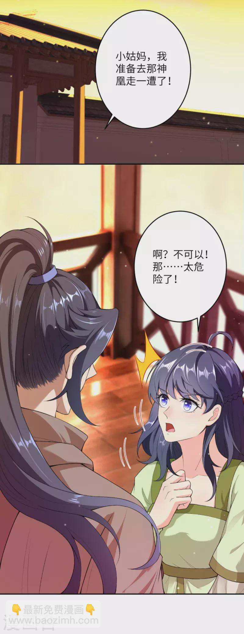 逆天邪神 - 第396話 玄罡搜魂(1/2) - 4