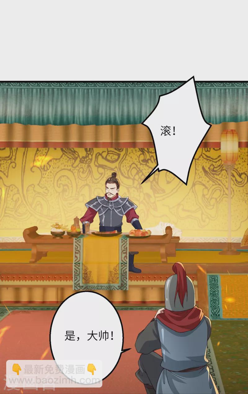 逆天邪神 - 第396話 玄罡搜魂(1/2) - 6