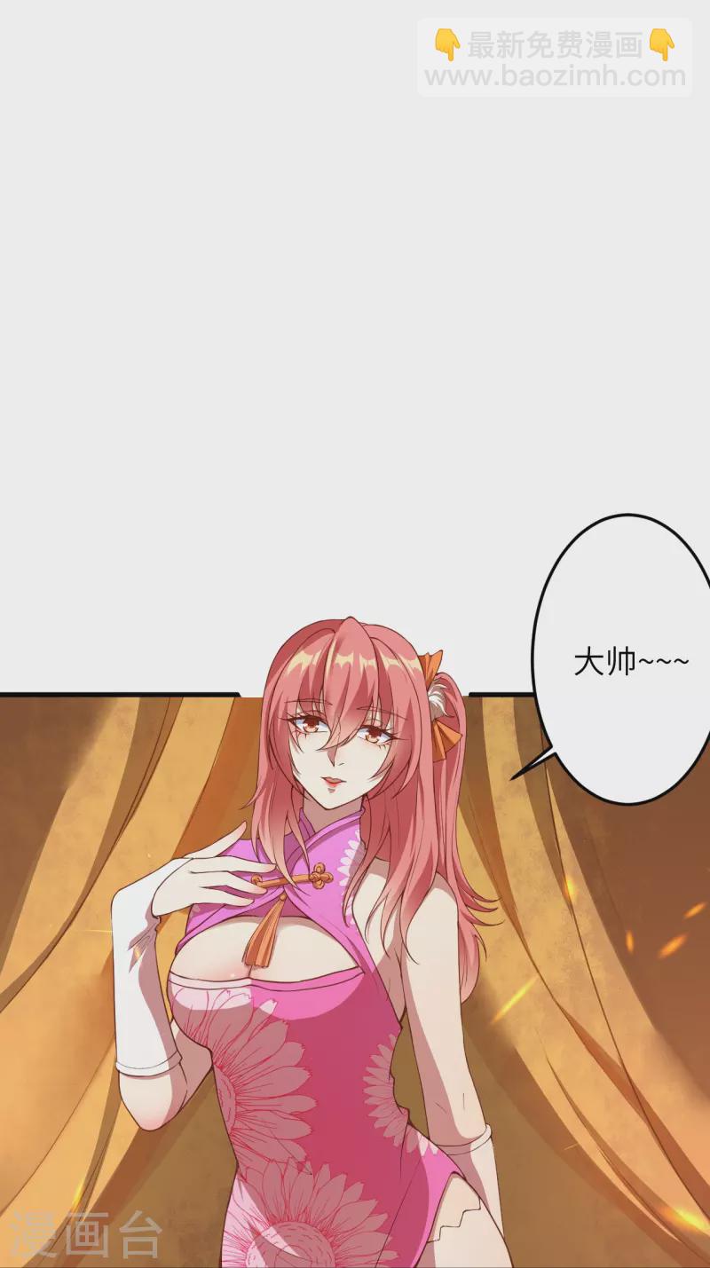 逆天邪神 - 第396話 玄罡搜魂(1/2) - 2