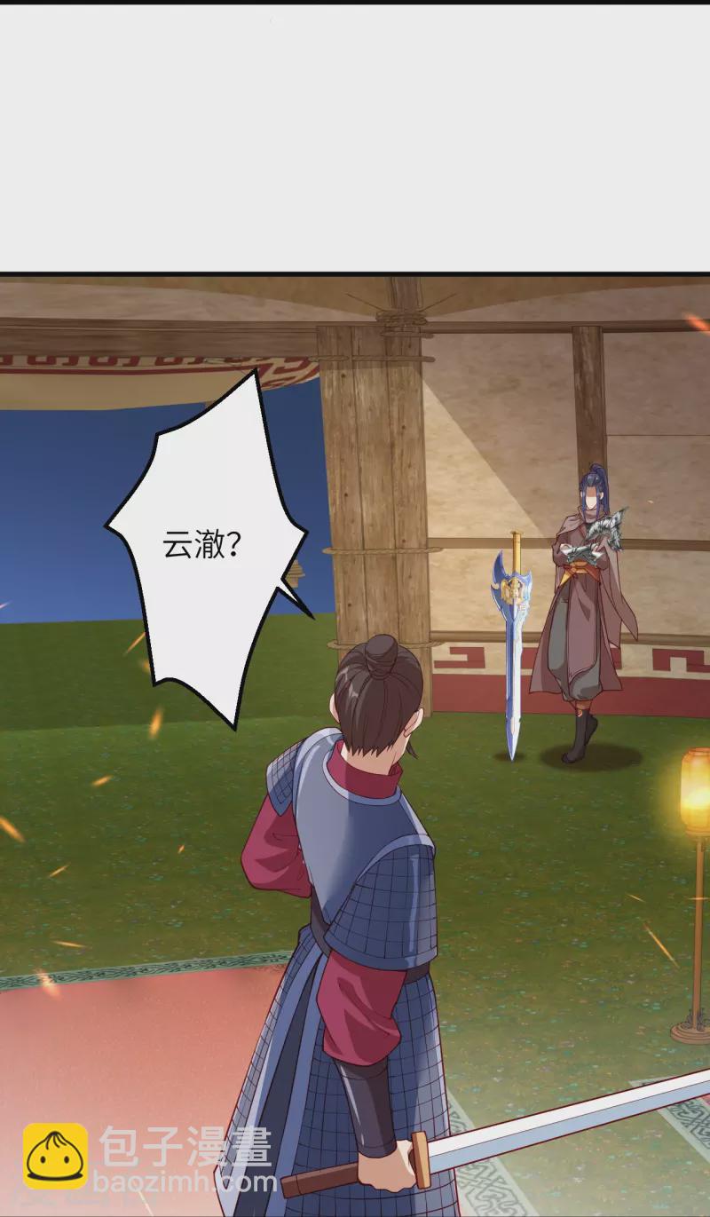 逆天邪神 - 第396話 玄罡搜魂(1/2) - 4