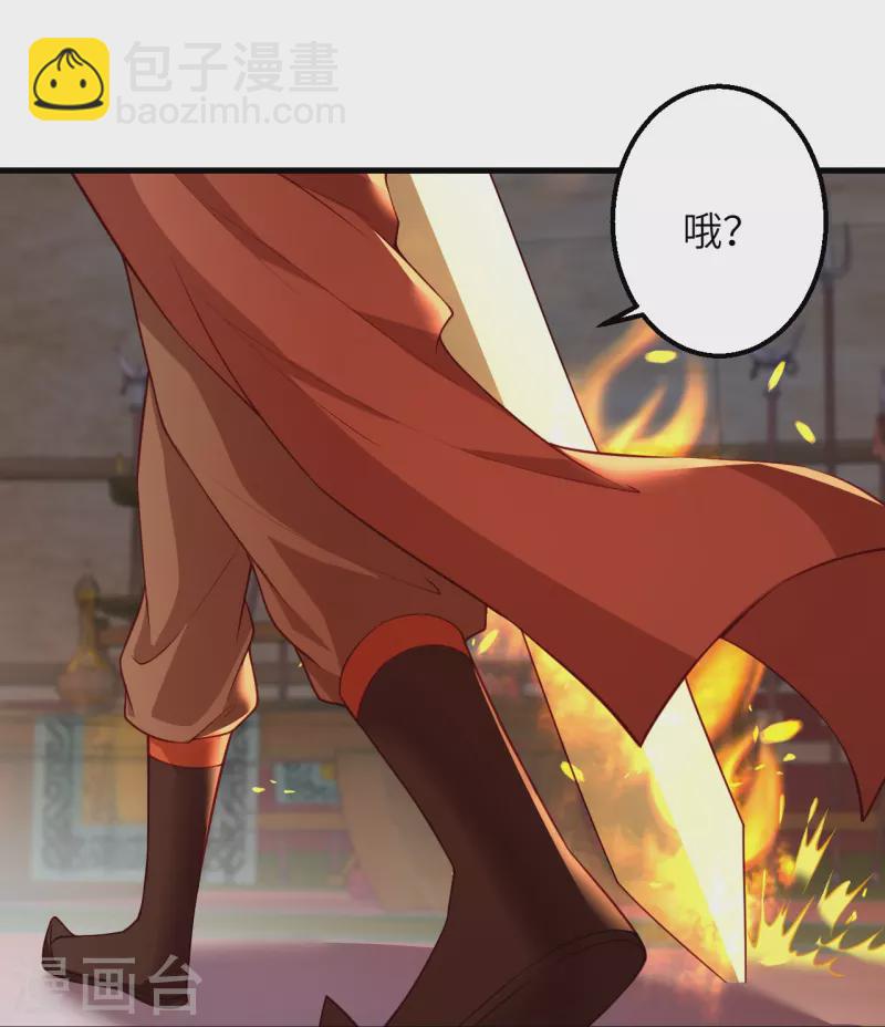 逆天邪神 - 第396話 玄罡搜魂(1/2) - 7