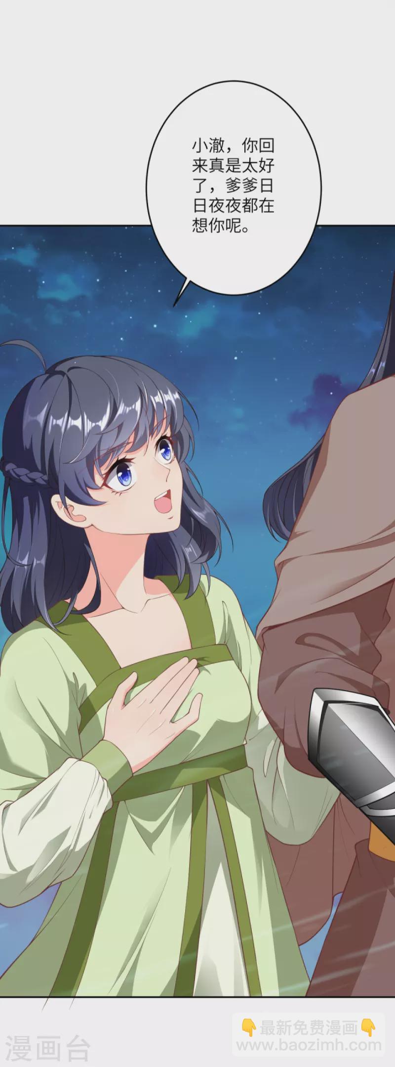 逆天邪神 - 第396話 玄罡搜魂(1/2) - 4