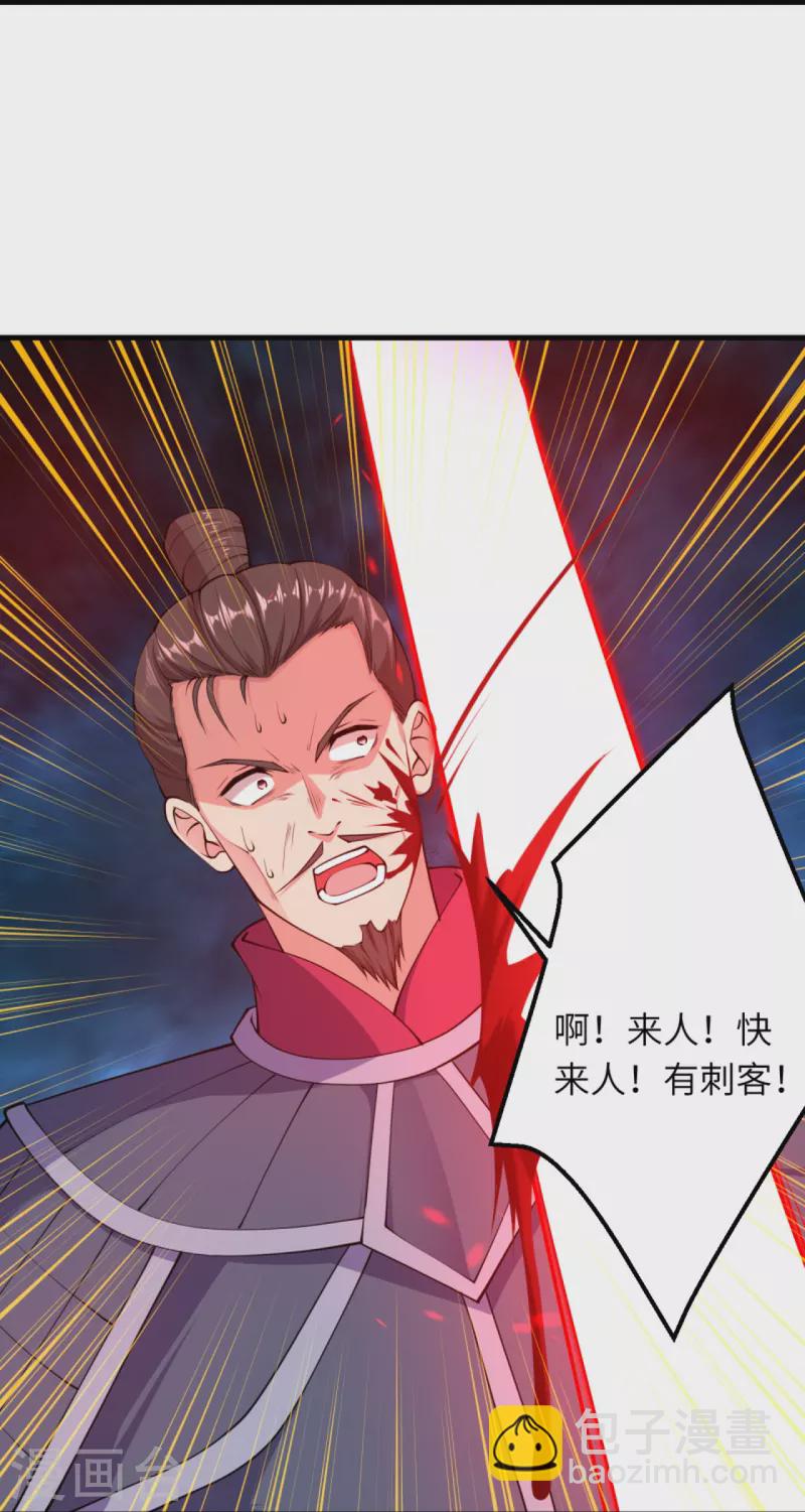 逆天邪神 - 第396話 玄罡搜魂(1/2) - 4