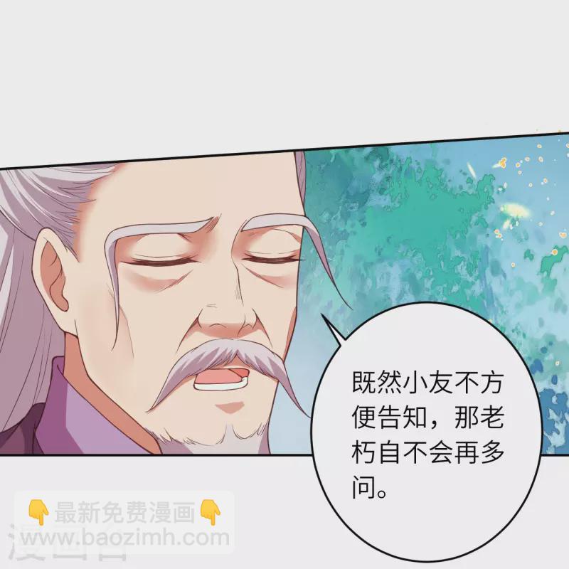 逆天邪神 - 第398話 幽冥婆羅花(1/2) - 3