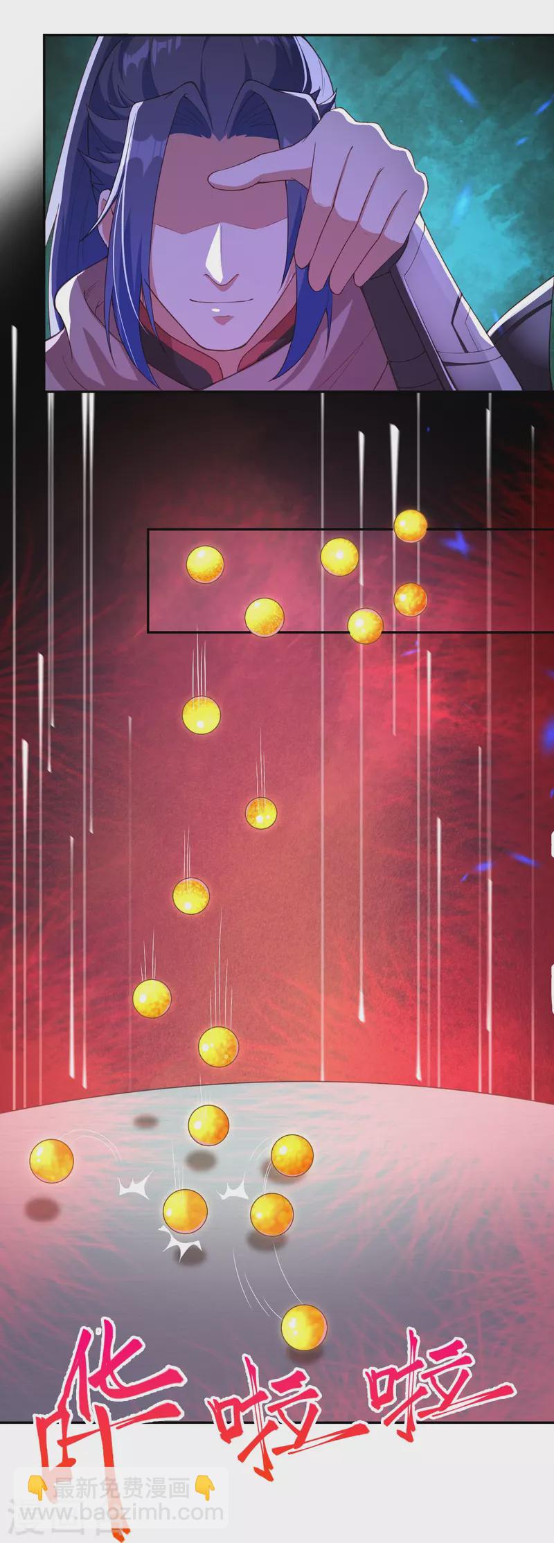 逆天邪神 - 第398話 幽冥婆羅花(1/2) - 6