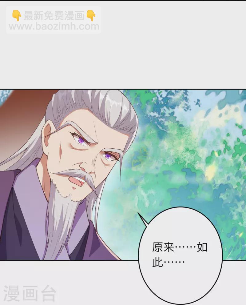 逆天邪神 - 第398話 幽冥婆羅花(1/2) - 1