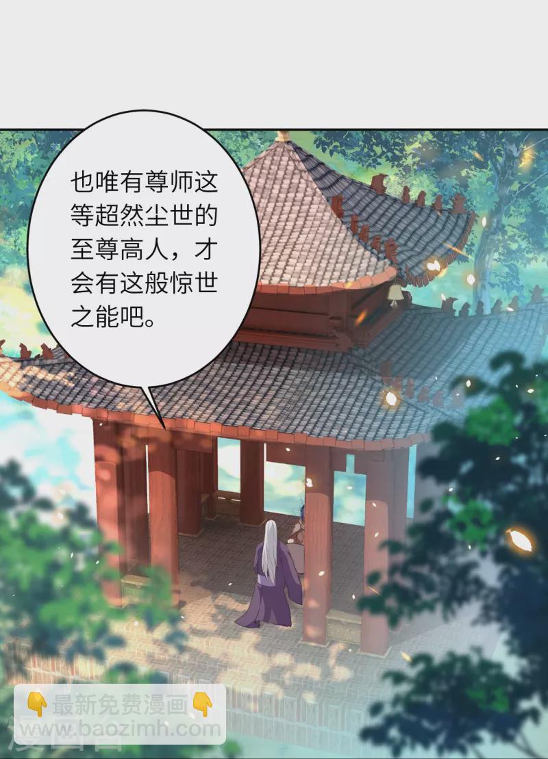 逆天邪神 - 第398話 幽冥婆羅花(1/2) - 2