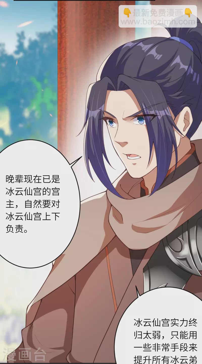 逆天邪神 - 第398話 幽冥婆羅花(1/2) - 6