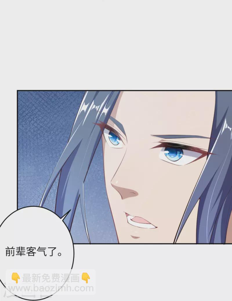 逆天邪神 - 第398話 幽冥婆羅花(1/2) - 8