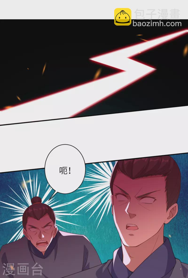 逆天邪神 - 第400話 再遇鳳橫空(1/2) - 8