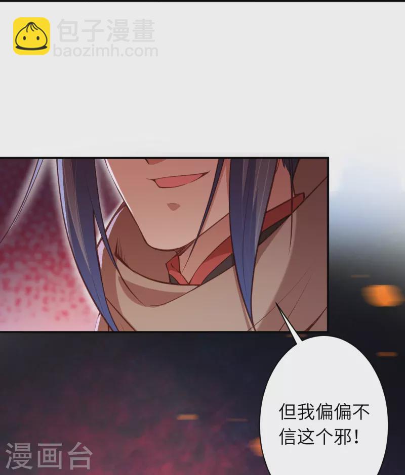 逆天邪神 - 第400話 再遇鳳橫空(1/2) - 4