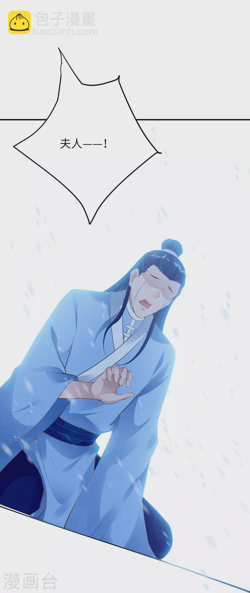 逆天邪神 - 第400話 再遇鳳橫空(1/2) - 5