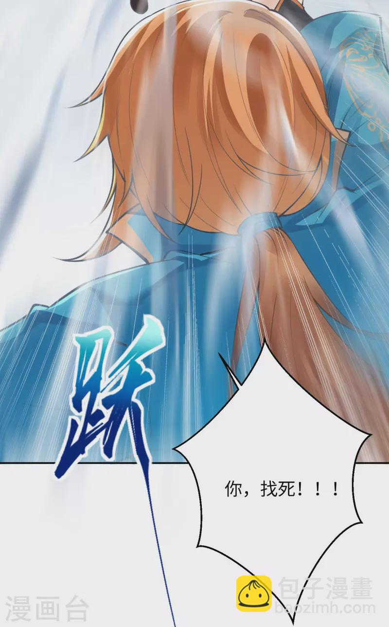 逆天邪神 - 第400話 再遇鳳橫空(2/2) - 3