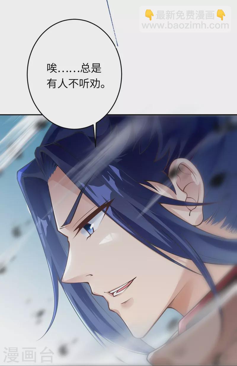 逆天邪神 - 第400話 再遇鳳橫空(2/2) - 4