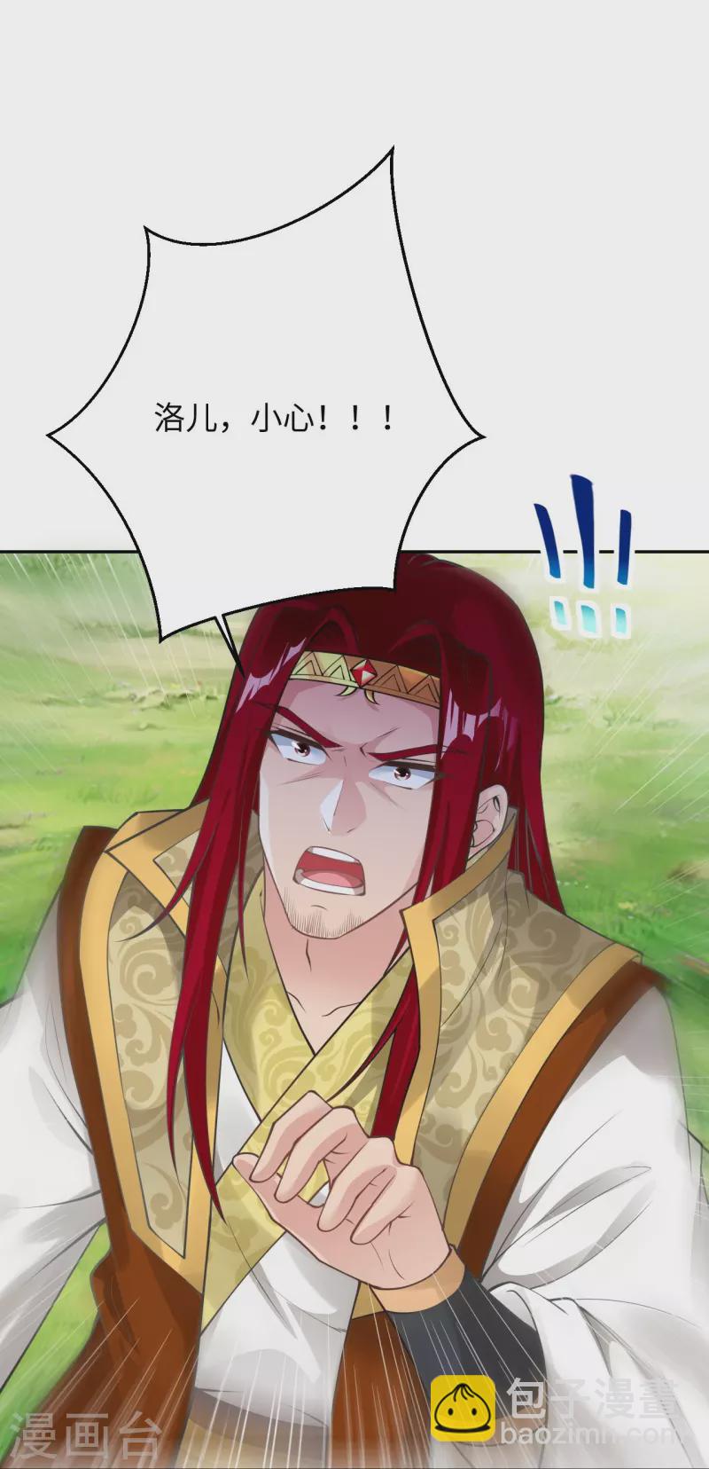 逆天邪神 - 第400話 再遇鳳橫空(2/2) - 2