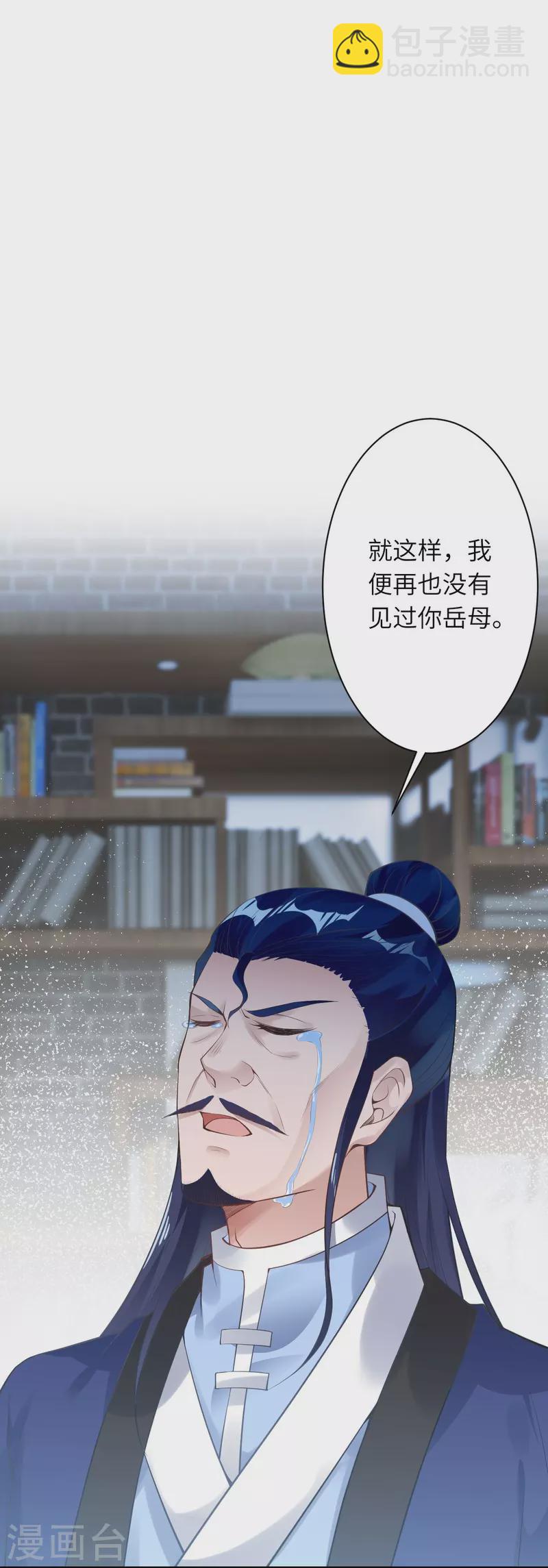 逆天邪神 - 第400話 再遇鳳橫空(1/2) - 6