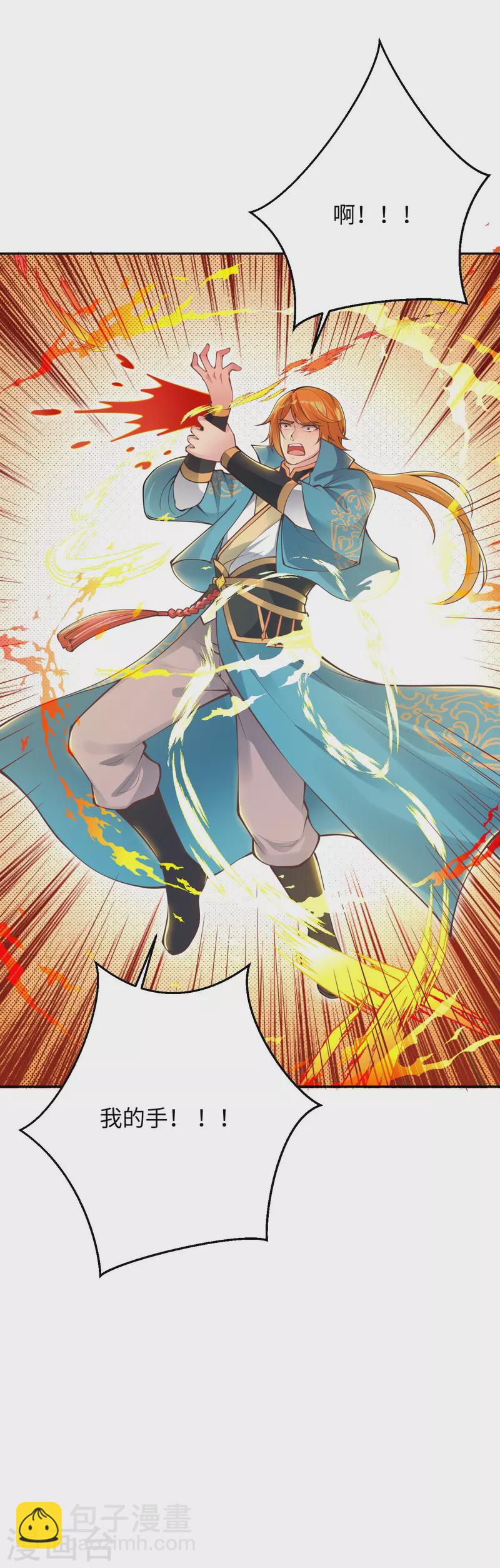 逆天邪神 - 第400話 再遇鳳橫空(2/2) - 1