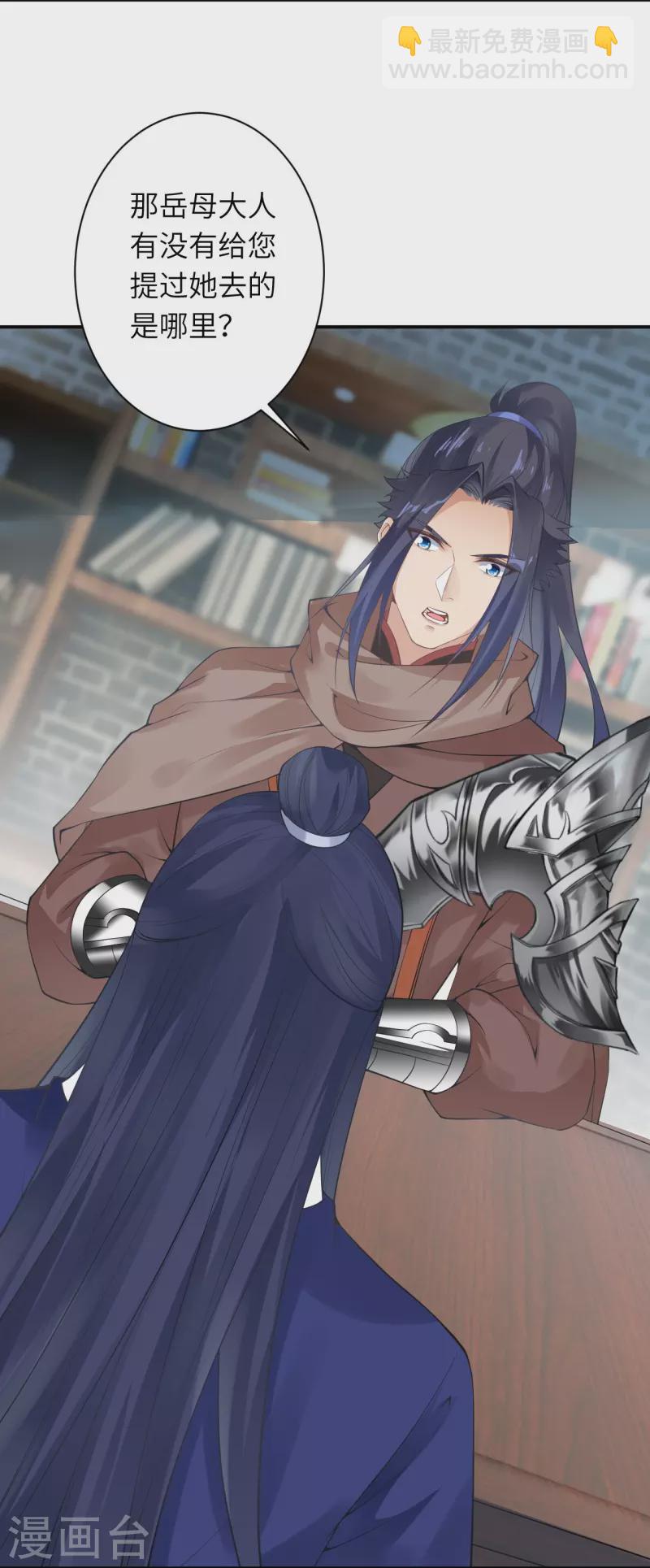 逆天邪神 - 第400話 再遇鳳橫空(1/2) - 7