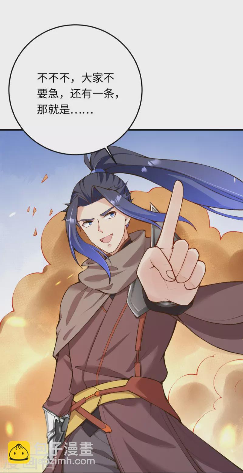 逆天邪神 - 第402話 激怒鳳橫空(1/2) - 5