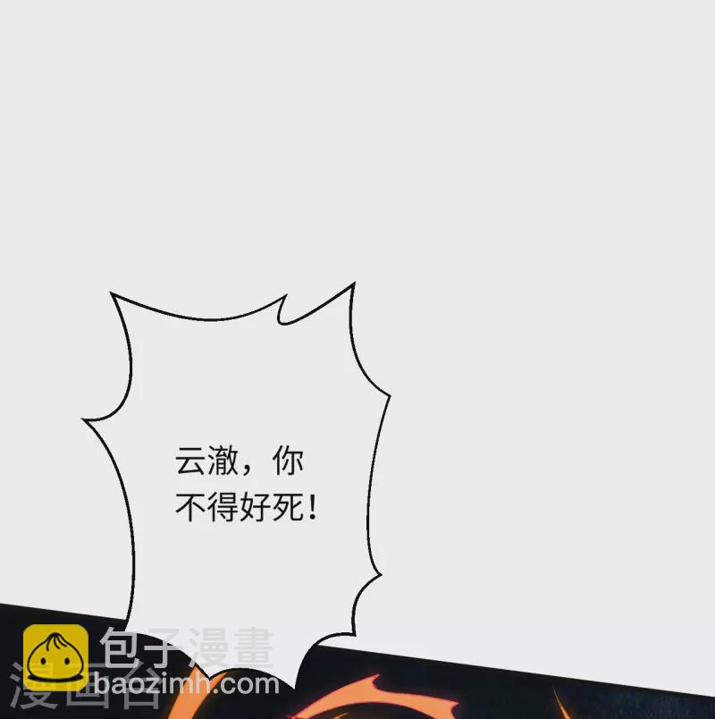 逆天邪神 - 第402話 激怒鳳橫空(1/2) - 6