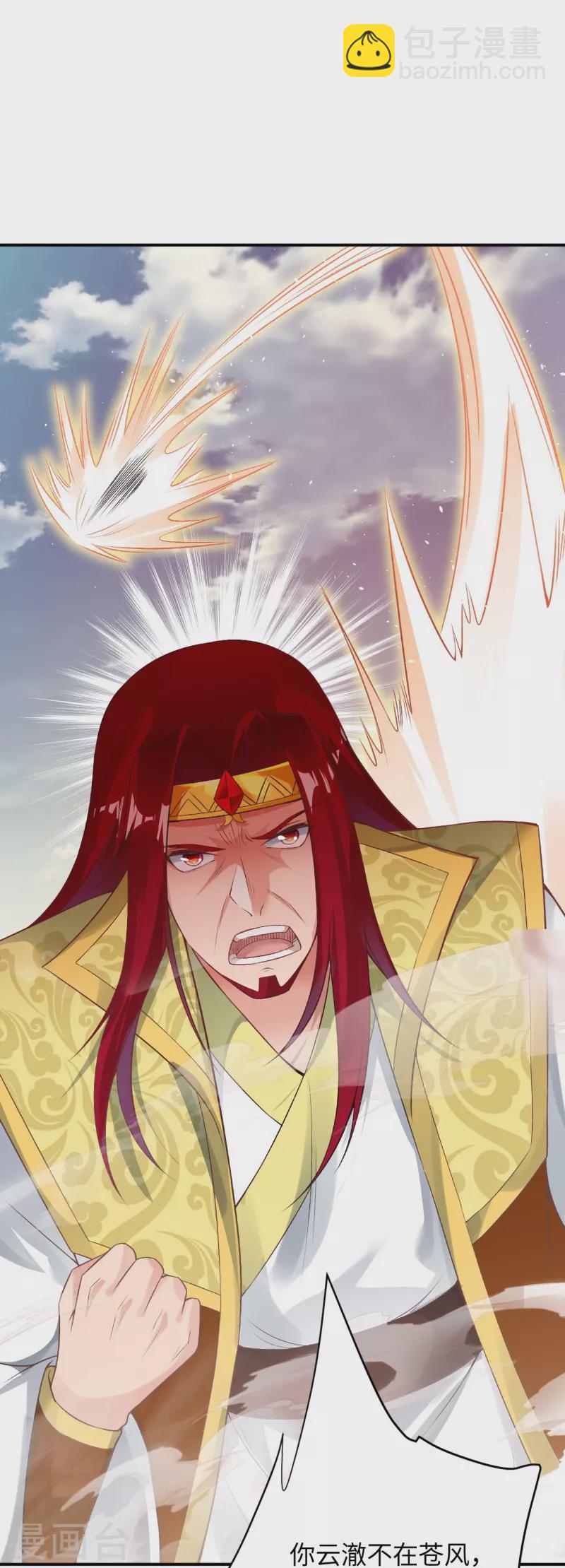 逆天邪神 - 第402話 激怒鳳橫空(1/2) - 8