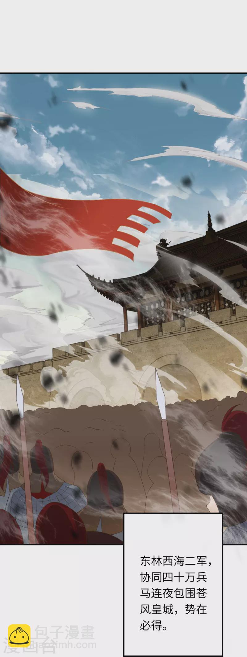 逆天邪神 - 第402話 激怒鳳橫空(1/2) - 2