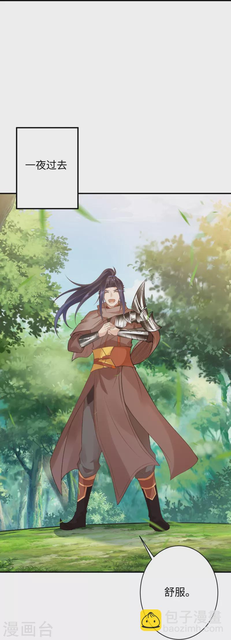 逆天邪神 - 第402話 激怒鳳橫空(2/2) - 4