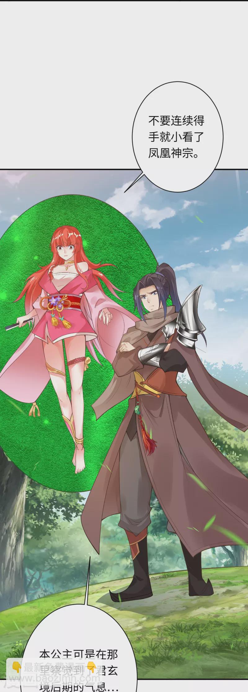 逆天邪神 - 第402話 激怒鳳橫空(2/2) - 1