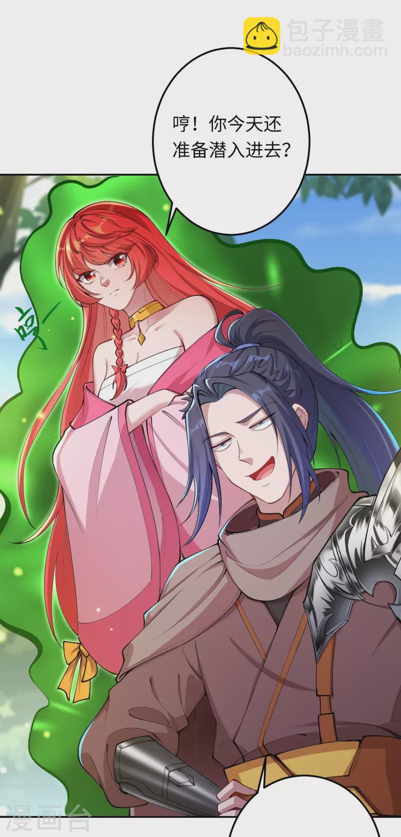 逆天邪神 - 第402話 激怒鳳橫空(2/2) - 5