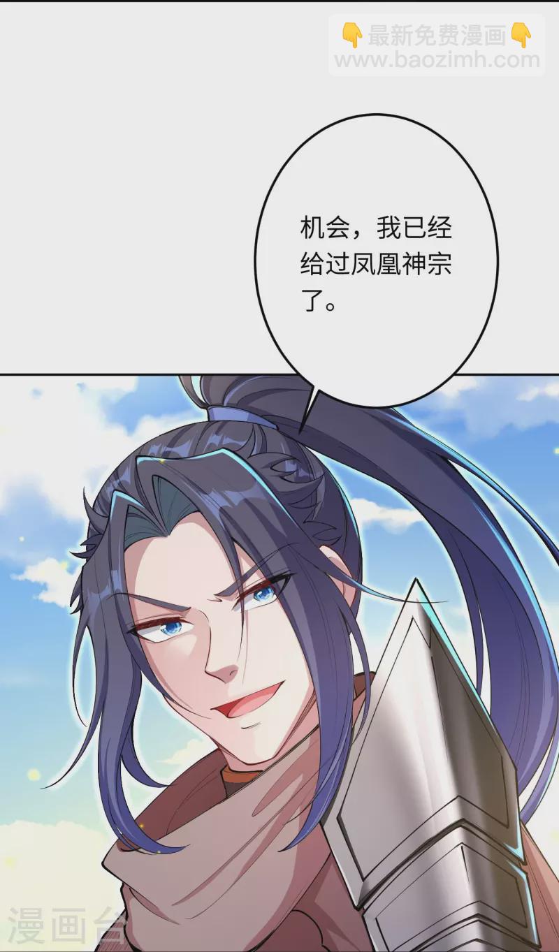 逆天邪神 - 第402話 激怒鳳橫空(2/2) - 2