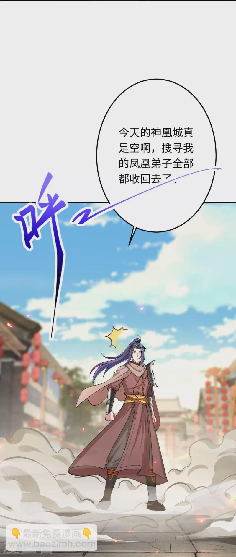 逆天邪神 - 第402話 激怒鳳橫空(2/2) - 2