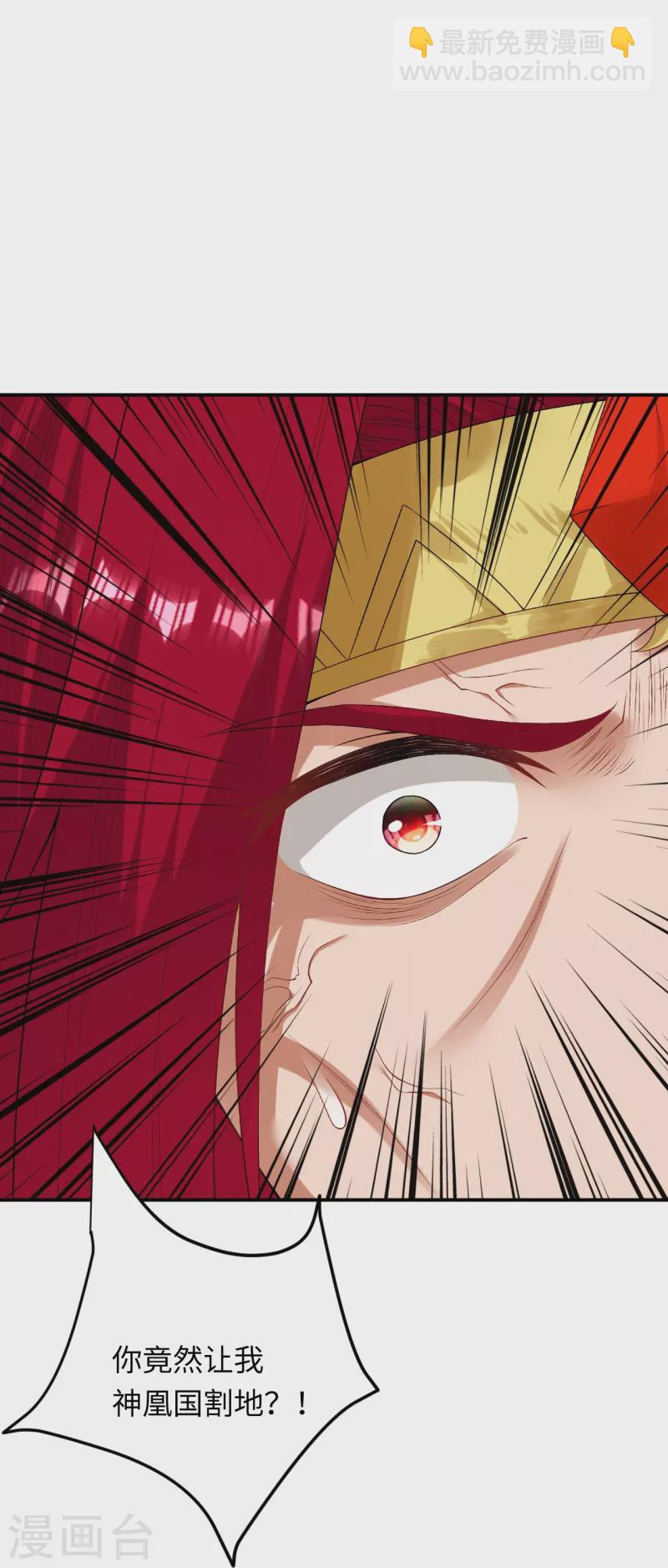 逆天邪神 - 第404話 休要得寸進尺(1/2) - 6