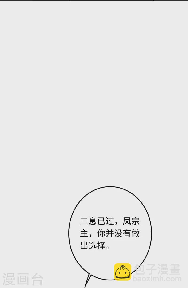 逆天邪神 - 第404話 休要得寸進尺(1/2) - 5