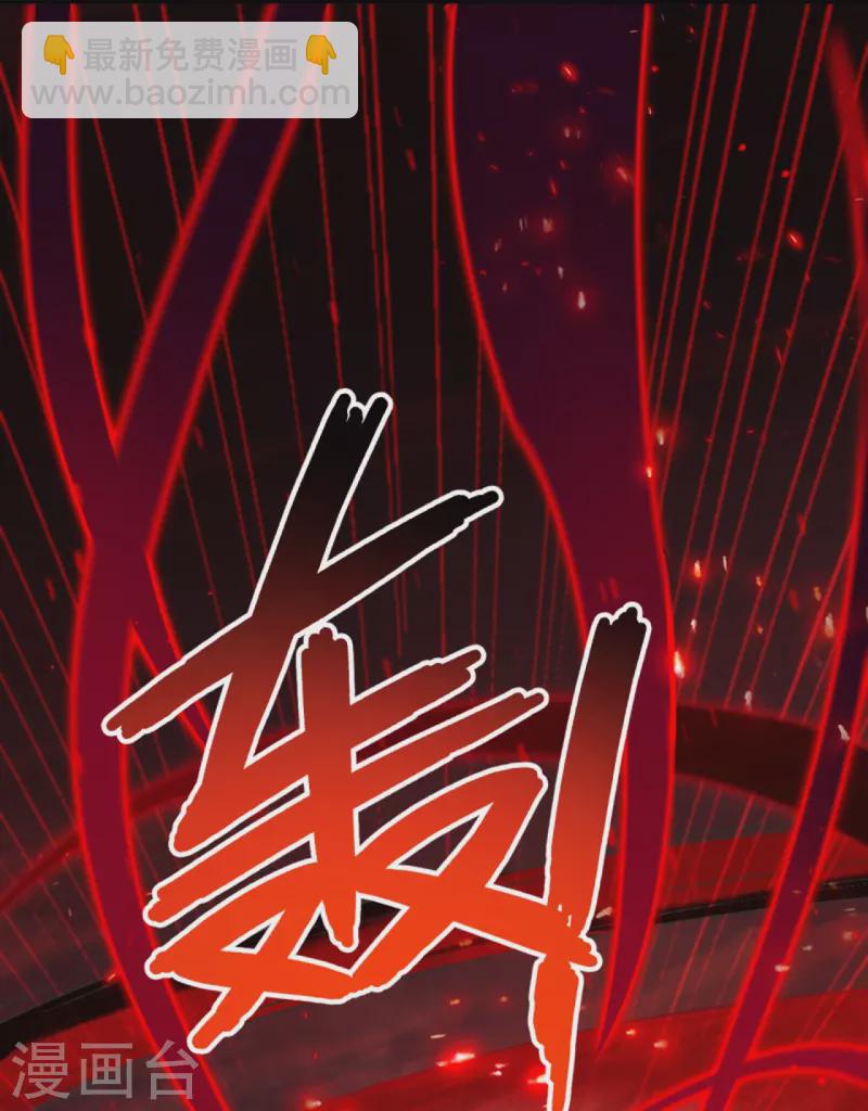 逆天邪神 - 第404話 休要得寸進尺(2/2) - 2