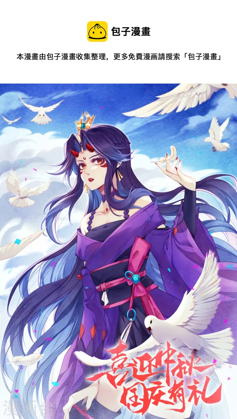 逆天邪神 - 第406話 高手駕臨(1/2) - 1