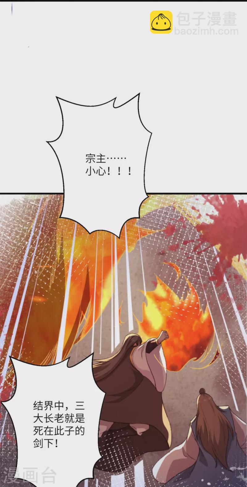 逆天邪神 - 第406話 高手駕臨(1/2) - 1