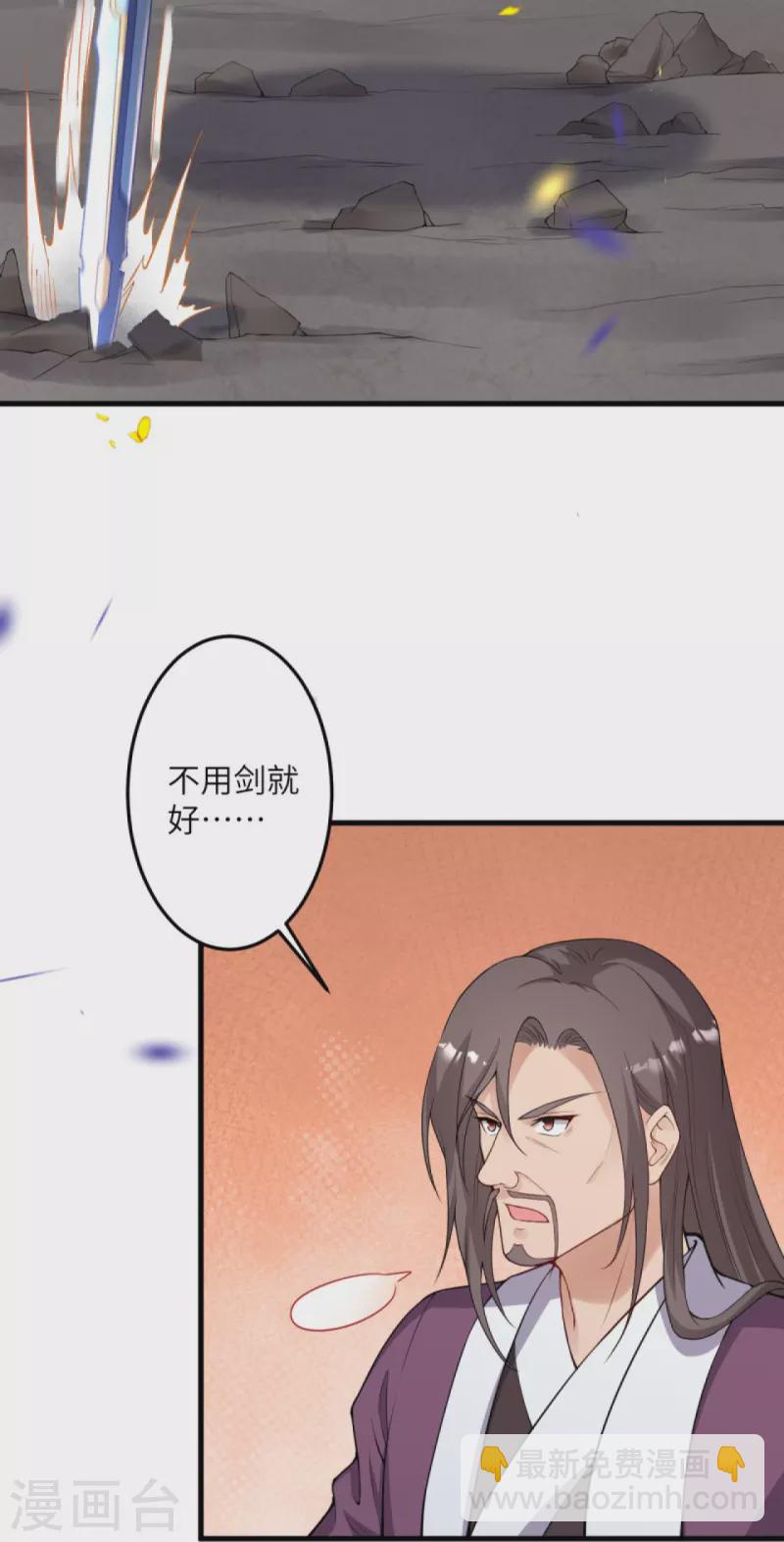 逆天邪神 - 第406話 高手駕臨(1/2) - 4