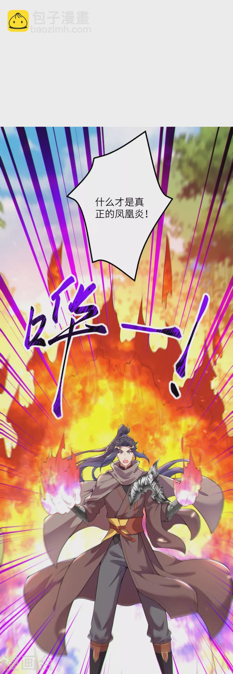 逆天邪神 - 第406話 高手駕臨(1/2) - 8