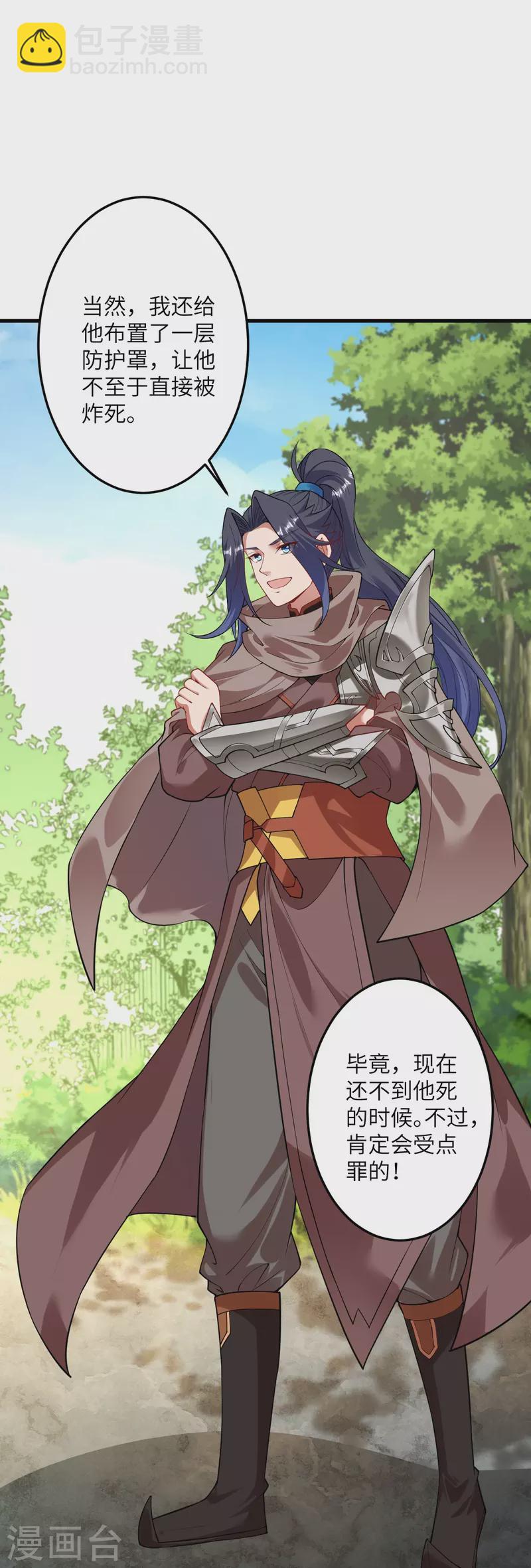 逆天邪神 - 第406話 高手駕臨(1/2) - 3