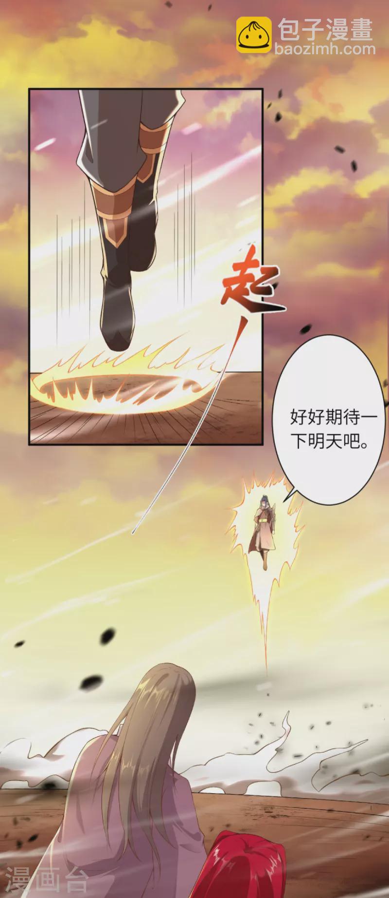 逆天邪神 - 第406話 高手駕臨(1/2) - 7