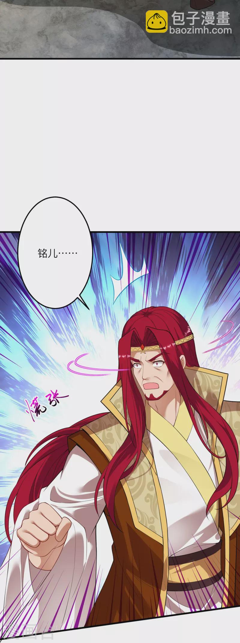 逆天邪神 - 第406話 高手駕臨(1/2) - 4