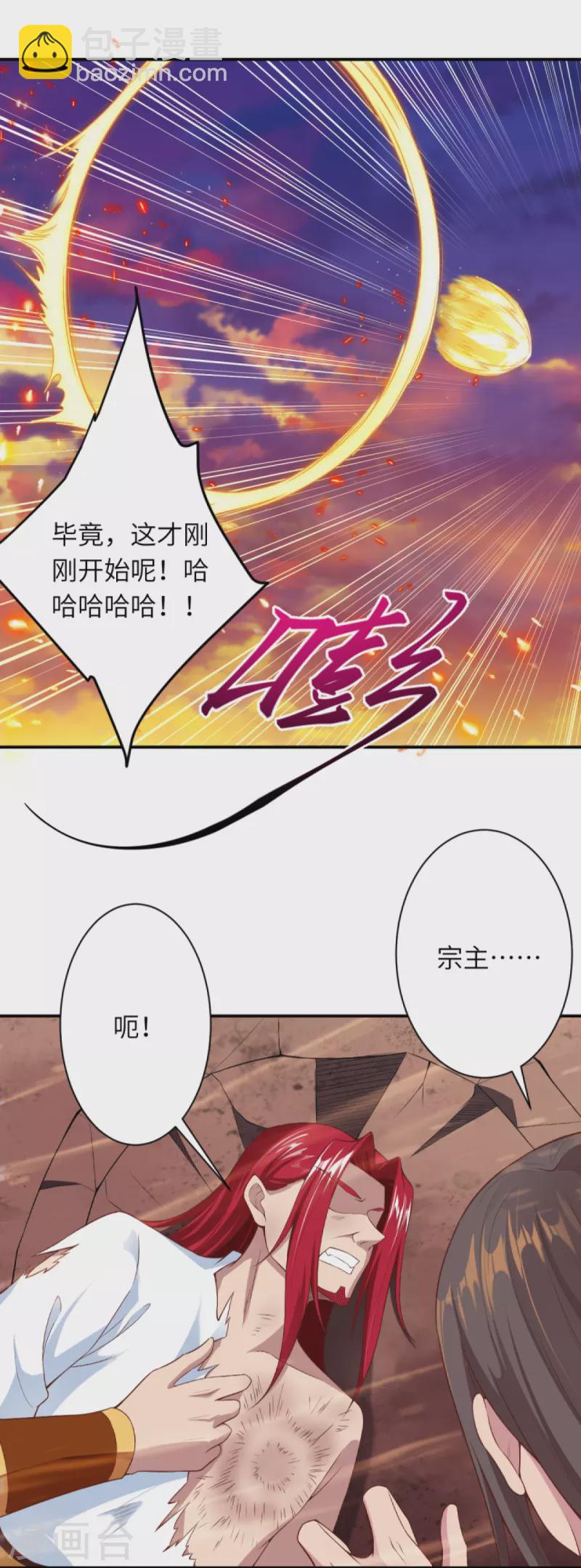 逆天邪神 - 第406話 高手駕臨(1/2) - 8