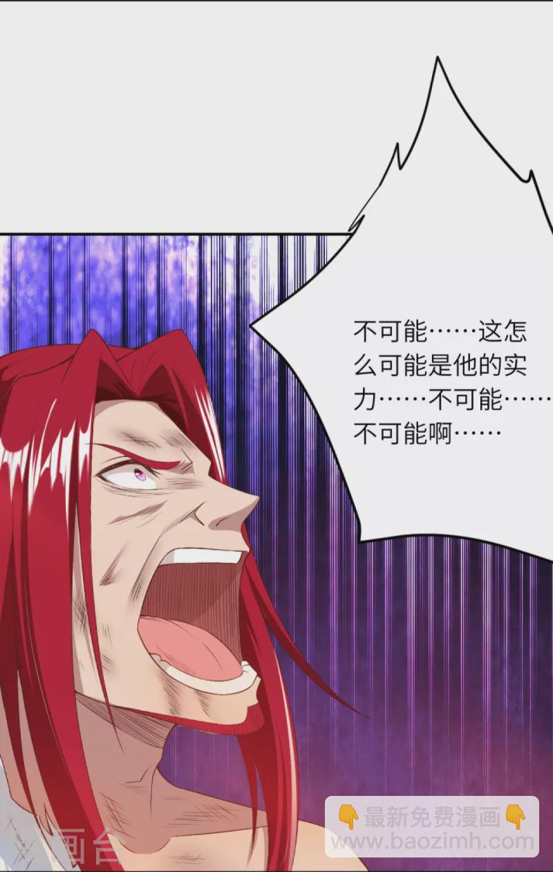 逆天邪神 - 第406話 高手駕臨(1/2) - 1