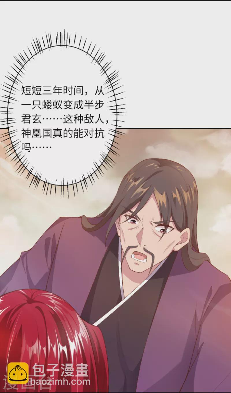 逆天邪神 - 第406話 高手駕臨(1/2) - 2