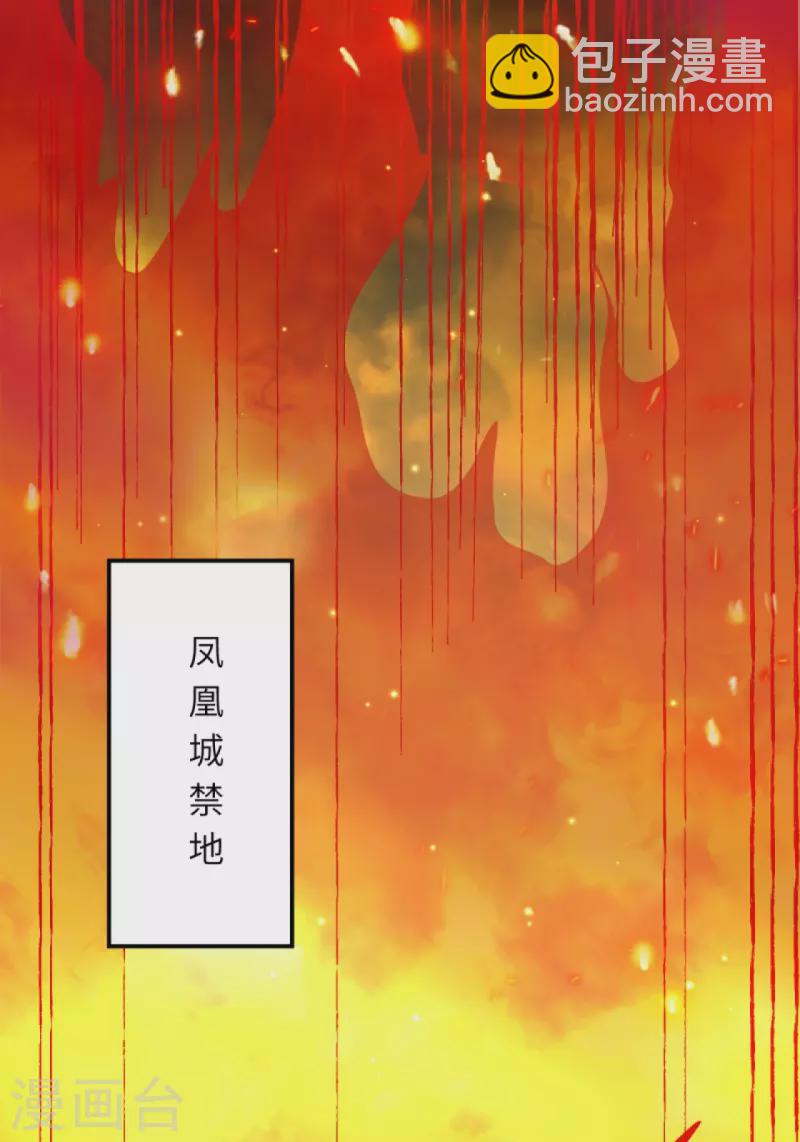 逆天邪神 - 第406話 高手駕臨(1/2) - 7