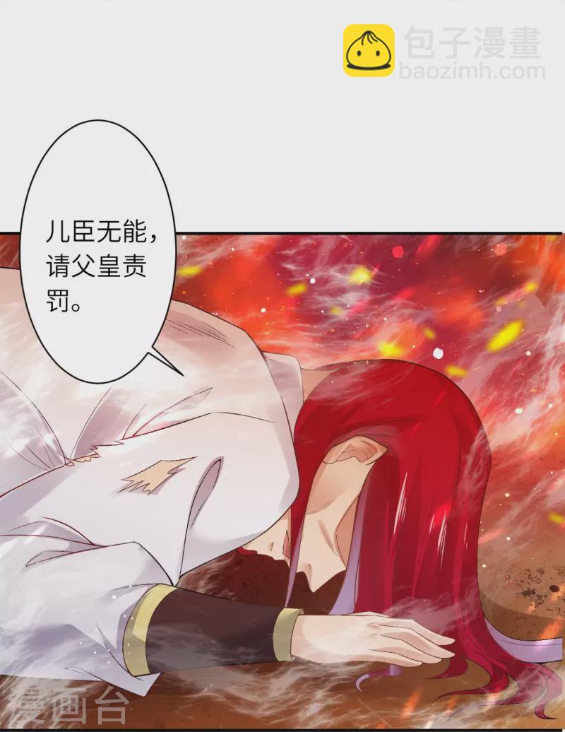 逆天邪神 - 第406話 高手駕臨(2/2) - 2