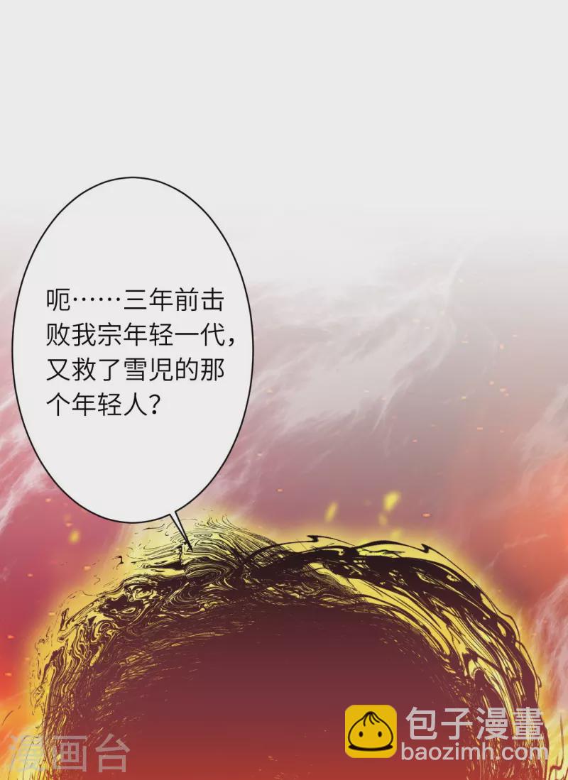 逆天邪神 - 第406話 高手駕臨(2/2) - 1