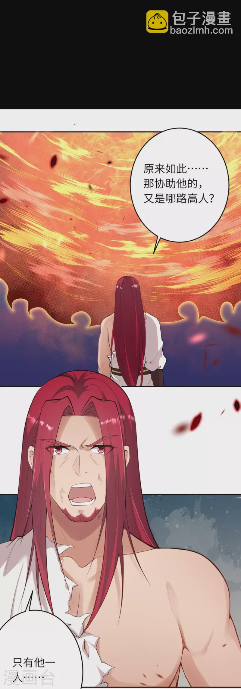 逆天邪神 - 第406話 高手駕臨(2/2) - 4