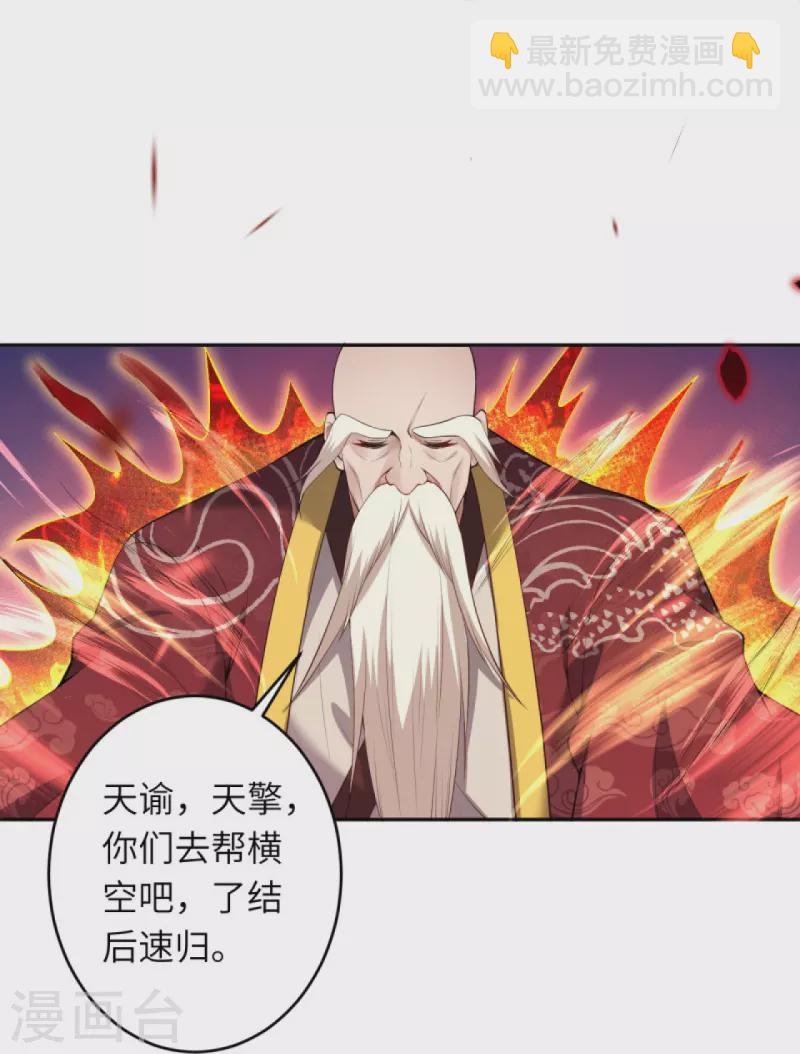 逆天邪神 - 第406話 高手駕臨(2/2) - 2
